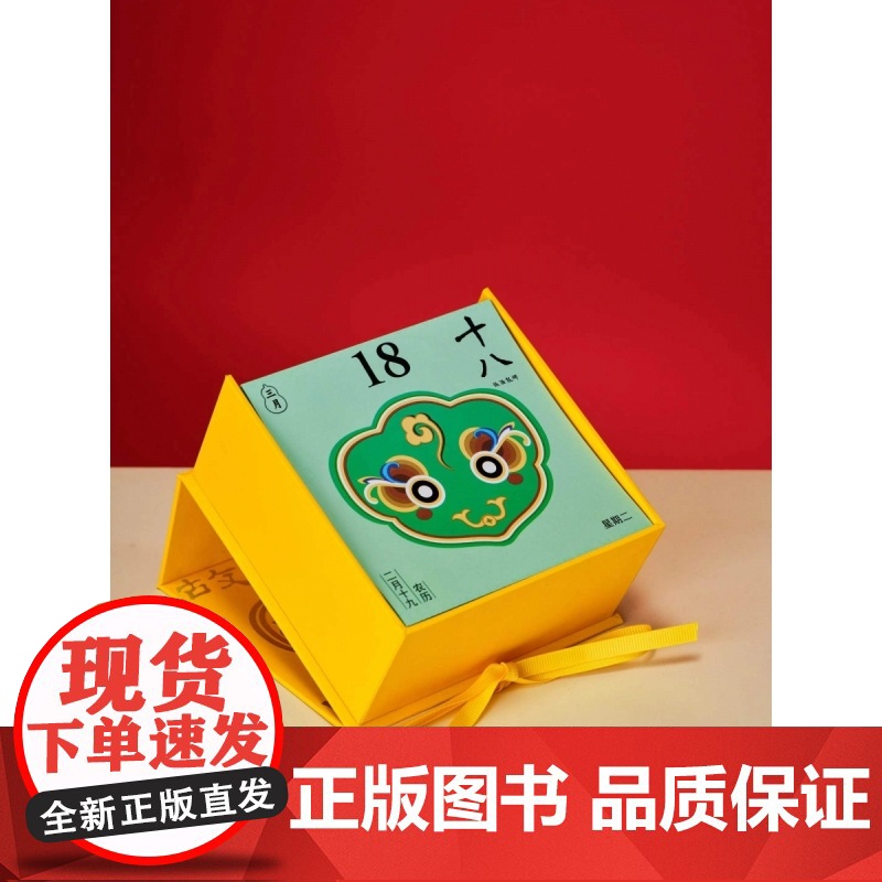故宫日历· 2025年· 童真版高清大图