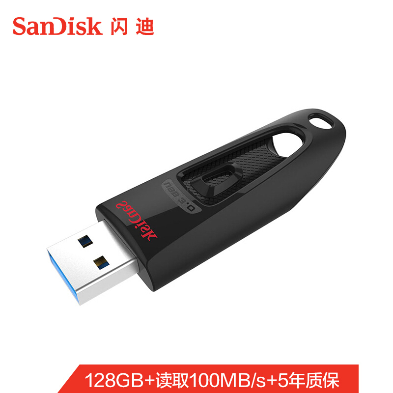 闪迪(SanDisk) 高速优盘(CZ48) 128G USB3.0 U盘