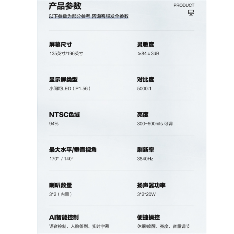 华为(HUAWEI)办公会议平板LED 大型会议室 商用办公4K超清显示大屏一体机 135英寸