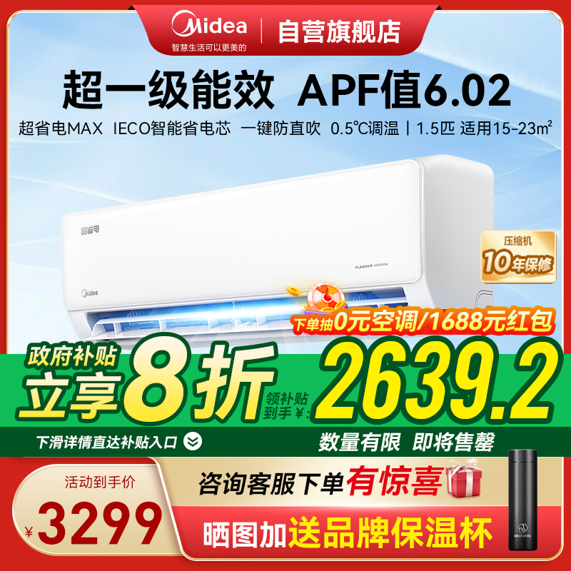 美的空调KFR-35GW/N8KS1-1X