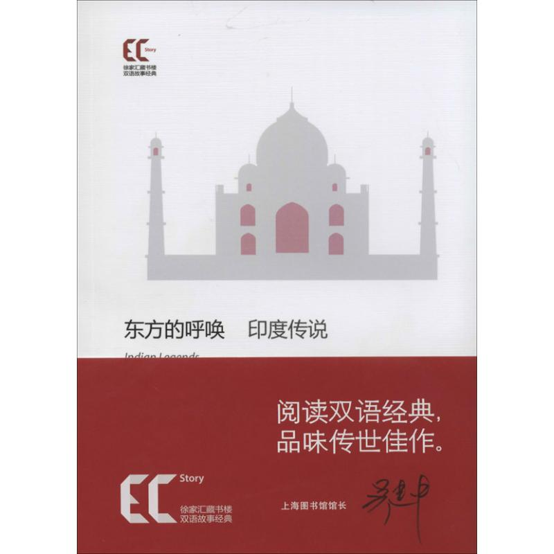 【M】东方的呼唤-9787543959576