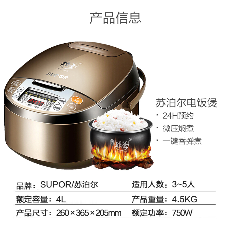 Supor/苏泊尔 CFXB40FC835-75球釜电饭煲4L 智能电饭锅