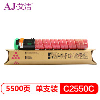 艾洁 理光MP C2550C碳粉盒红色 适用MP C2010;C2030;C2050;C2530;C2550