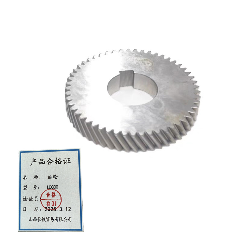 长铁 齿轮 LD300 个高清大图