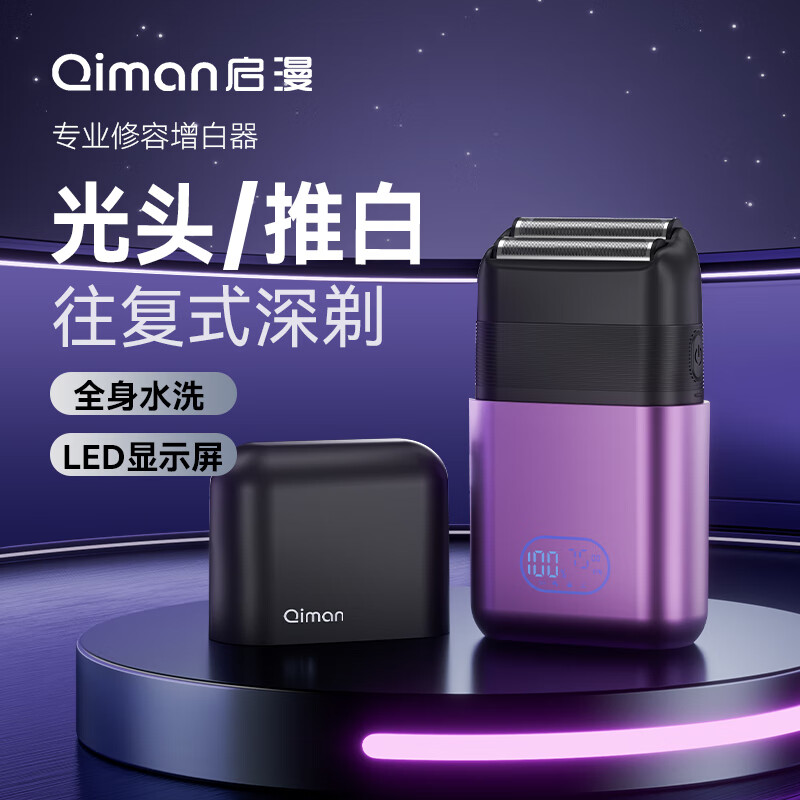 启漫增白器剃光头神器理发店发廊专用油头渐变电推剪QM6200