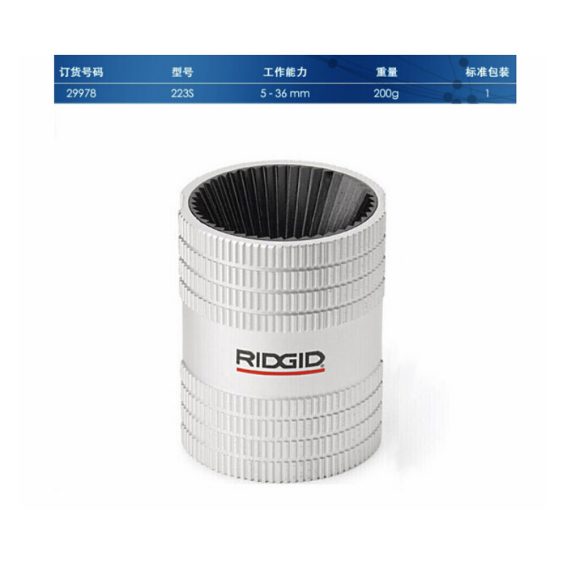 里奇 RIDGID 227S不锈钢管修边器