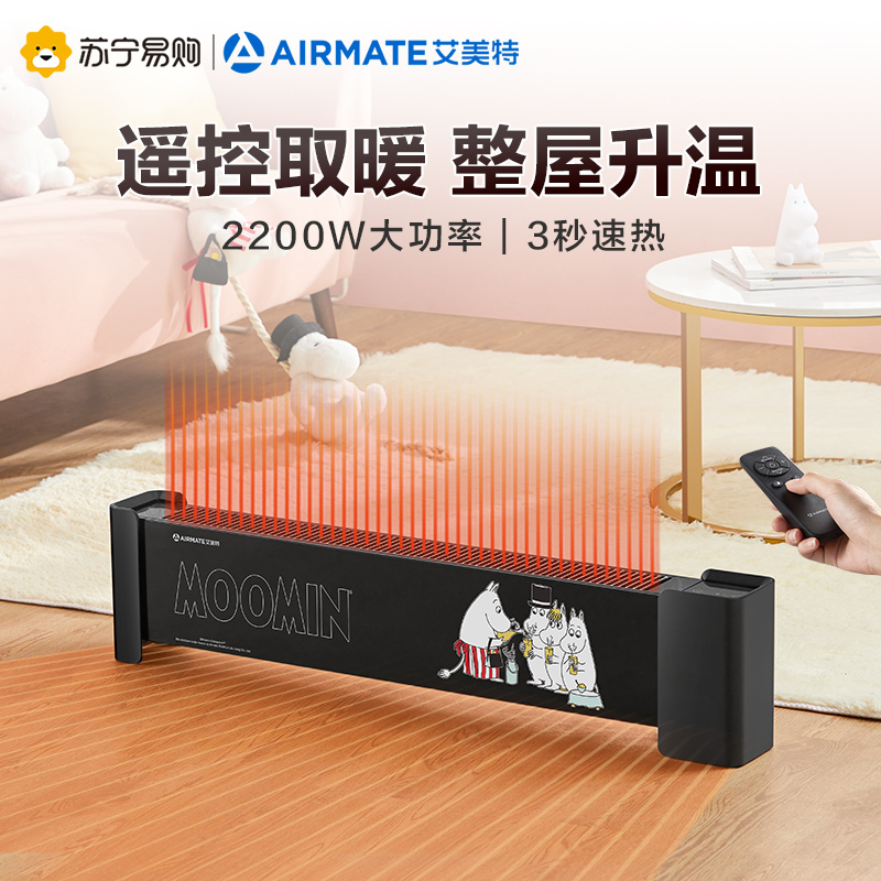 艾美特(Airmate) 取暖器WD22-R16P 电暖器 姆明童趣 移动地暖 踢脚线 远程遥控 家用电暖气