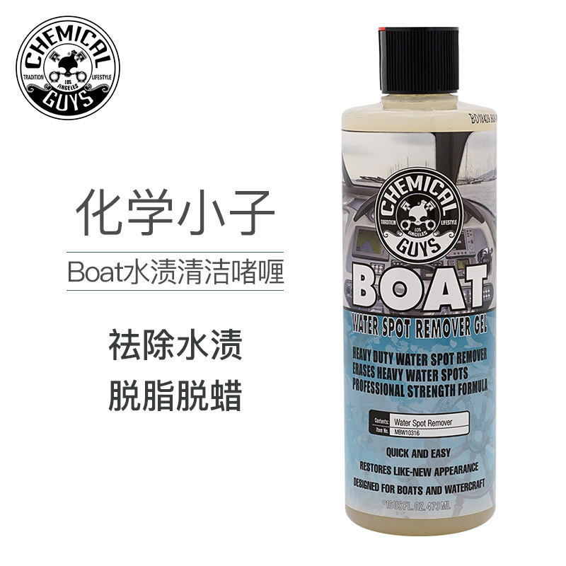 化学小子 Boat水渍清洁啫喱 汽车漆面玻璃水垢油膜水痕油污清洁剂 473ml