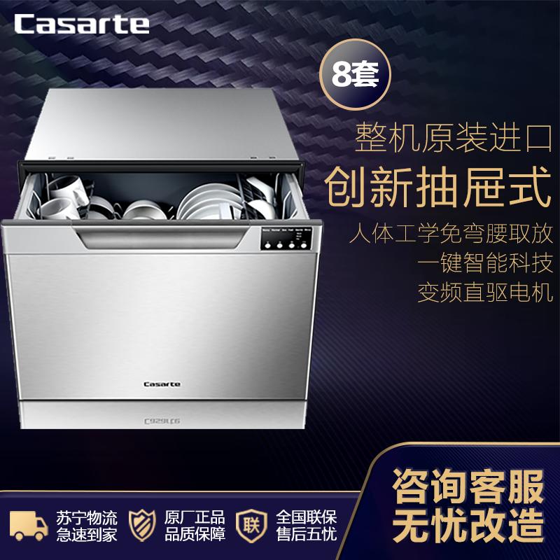 卡萨帝8套家用嵌入式,抽屉式全自动洗碗机WQP60SS 高温消毒除菌刷碗机