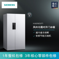 西门子(SIEMENS)610升 对开门冰箱 家用双开门电冰箱 风冷无霜变频 BCD-610W(KA92NE02TI)