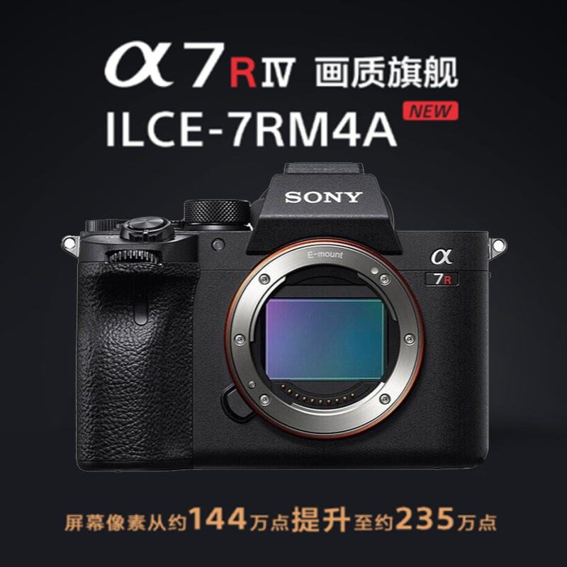 索尼（sony） ilce-7rm3/a7r微单反