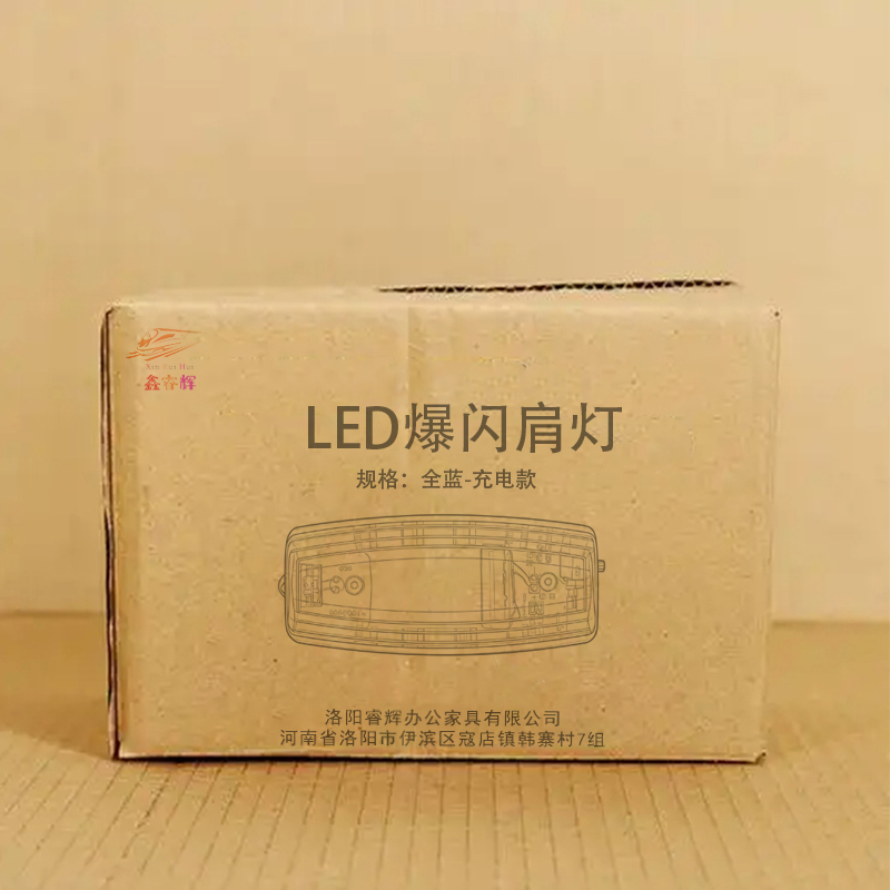 鑫睿辉 LED爆闪肩灯 全蓝-充电款 个高清大图