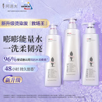 阿道夫洗护套装修护强韧520ml*2送洗发水160ml 留香正品 洗头水膏洗发乳