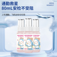 安鲨次氯酸消毒液80ml*3瓶 杀菌喷雾型速干免洗手便携式随身携带小瓶儿童婴儿宝宝手部消毒液免手洗消毒水