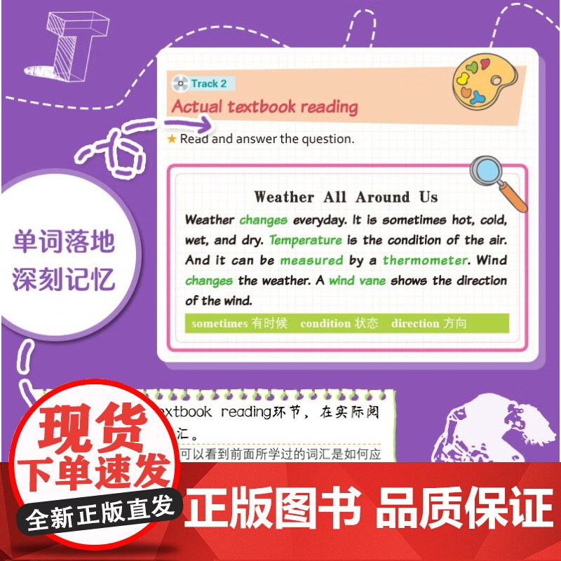 美国学霸笔记 英语单词 6-12岁 E2K英语研究所 著 外语学习高清大图