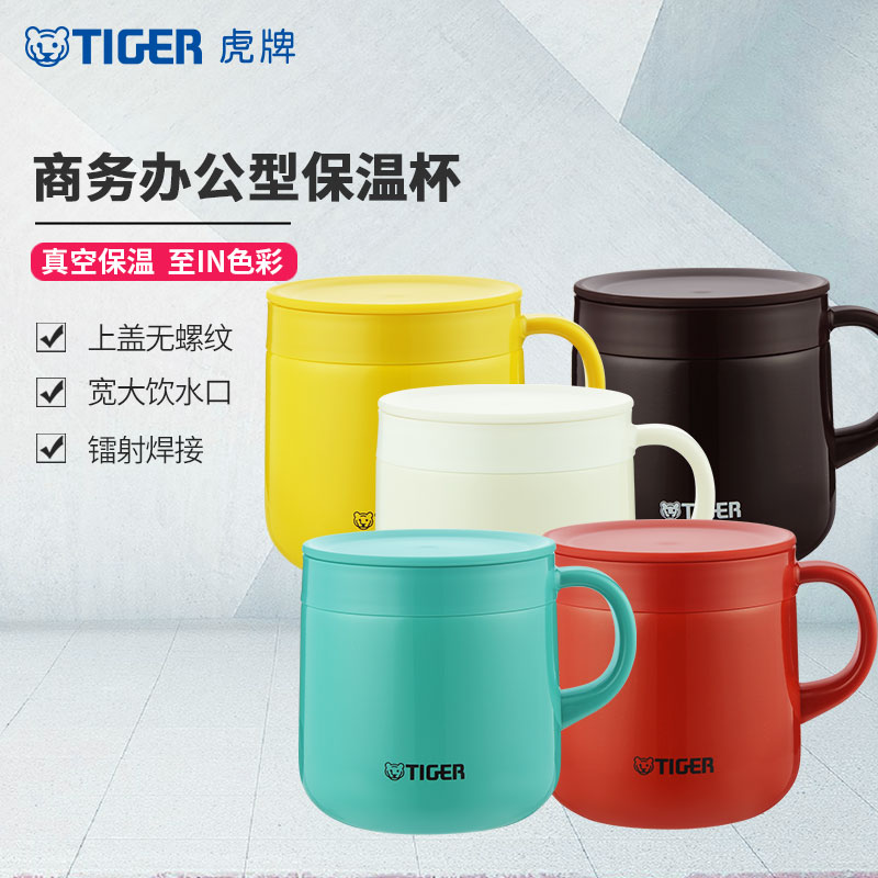 虎牌 (tiger)保温杯MCI-A28C 奶白色 办公保温杯 迷你咖啡杯 带手柄 280ml高清大图