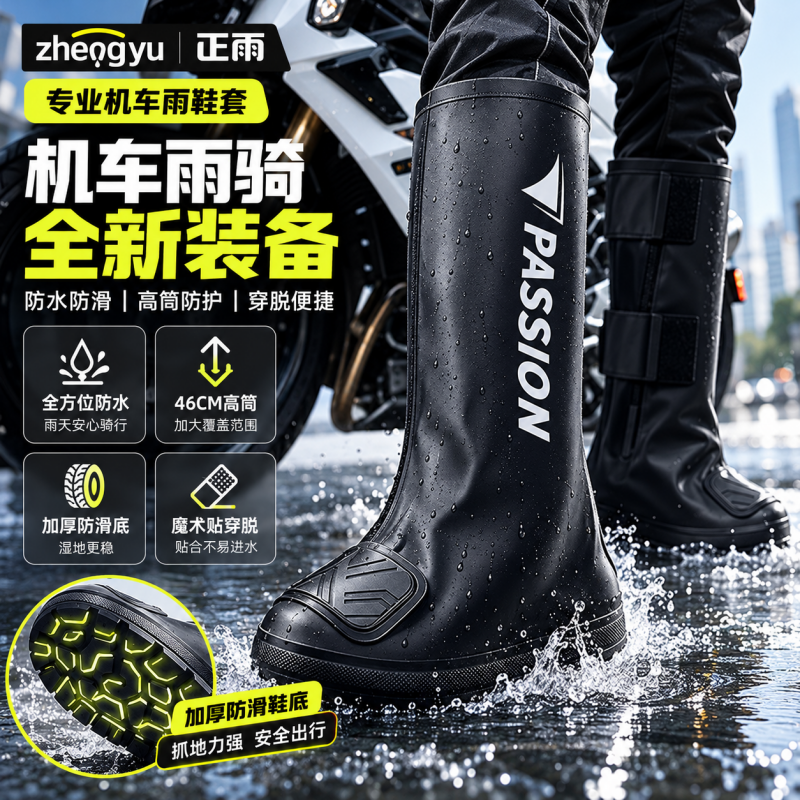 正雨雨鞋套防水防滑耐磨下雨登山赶海鞋套外卖骑手反复使用雨靴男9063高清大图