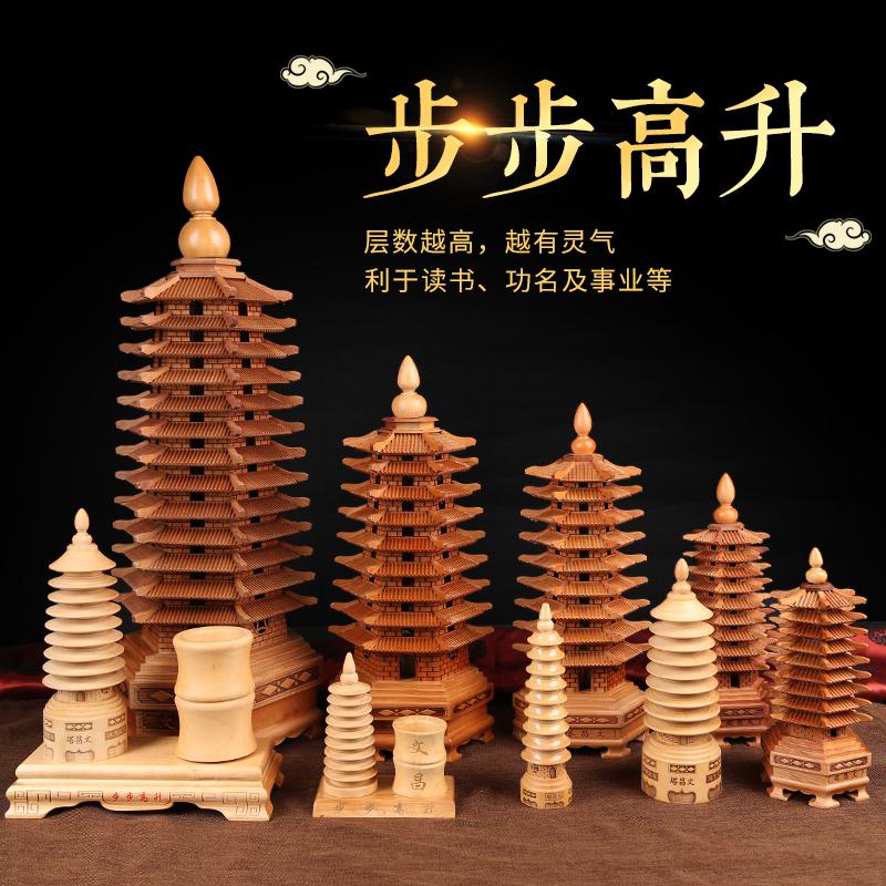 美帮汇13层桃木文昌塔 9层文昌塔木文昌塔书房客厅摆件高清大图
