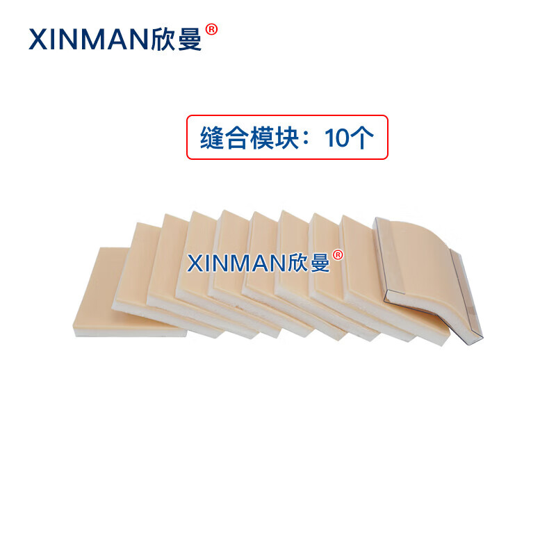 欣曼科教 高级外科综合技能训练组合模型XM-LV70高清大图