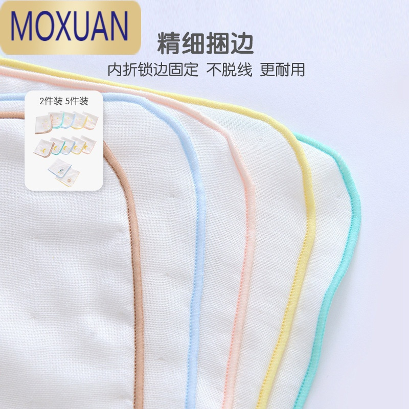 MOXUAN婴儿口水巾纱布柔软三层印花纱布手帕秋冬新款多件装