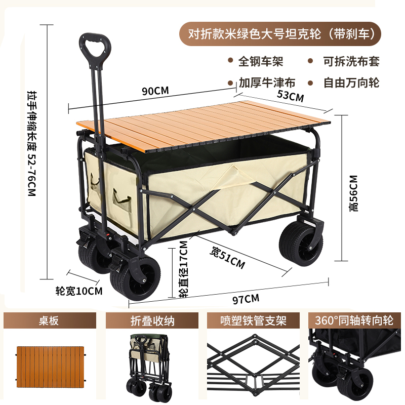 珂攸洋露营车 露营车米绿折叠车970*510*560mm个