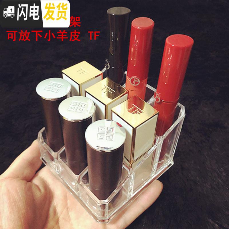 三维工匠网红亚克力透明九宫格口红架化妆品收纳口红收纳盒桌面唇釉收纳架高清大图