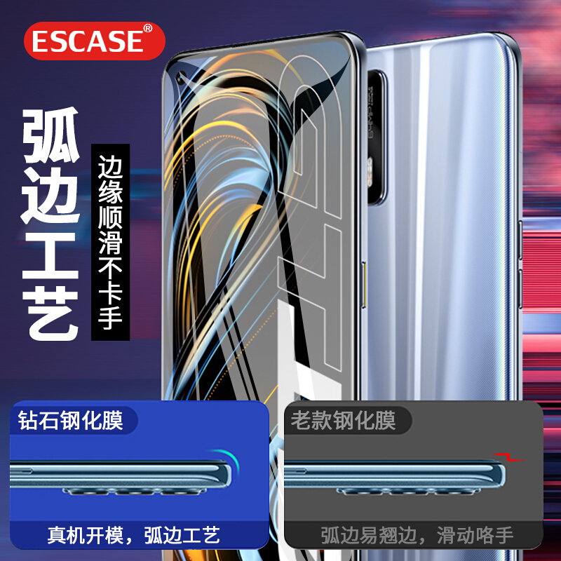 ESCASE[贴坏包赔 ]realme真我GT Neo2钢化膜手机贴膜5G手机非全屏覆盖高清防爆玻璃手机保护贴膜透明