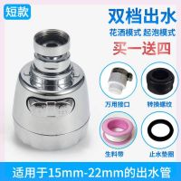 短款（买1送4） 厨房花洒水龙头淋浴龙头粗细菜盆改装水咀配件软管卫浴浴室清,.。