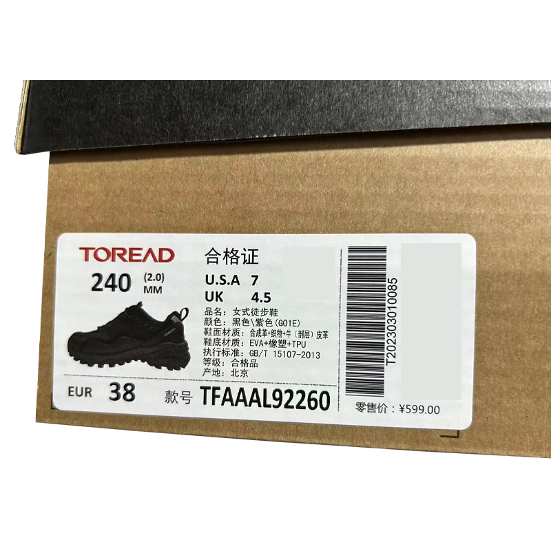 探路者 户外徒步鞋 TFAAAL91260-G08G/双高清大图