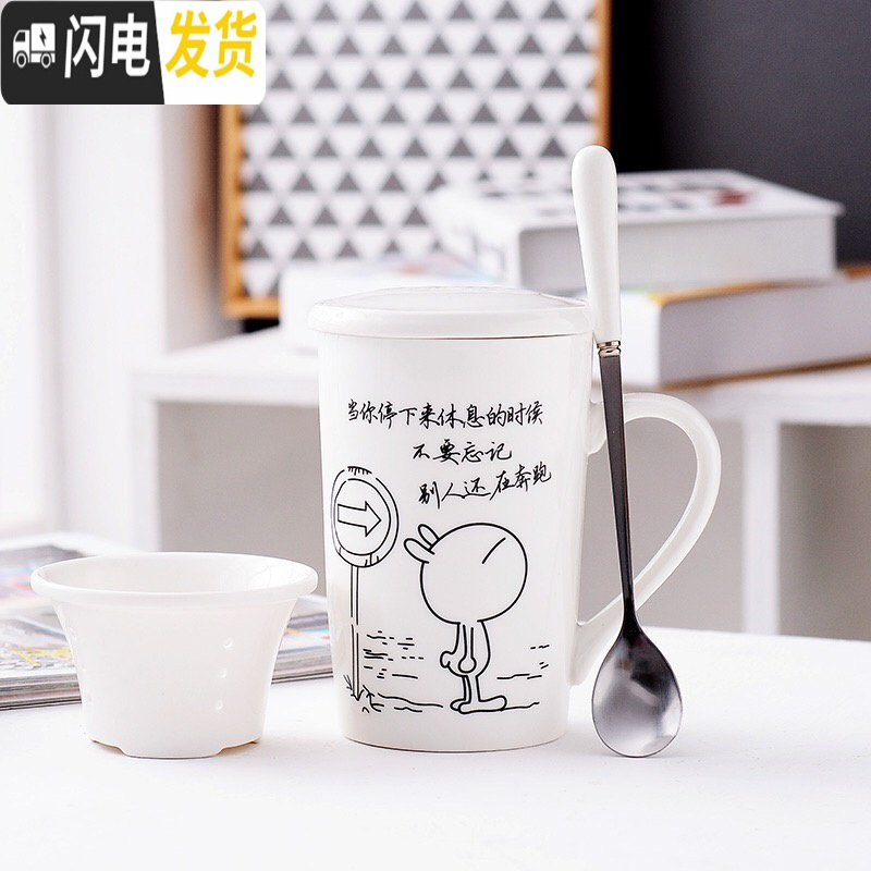三维工匠陶瓷杯咖啡杯创意杯子情侣水杯带盖茶杯牛奶杯学生马克杯可定制 白色奋斗带盖勺带茶漏
