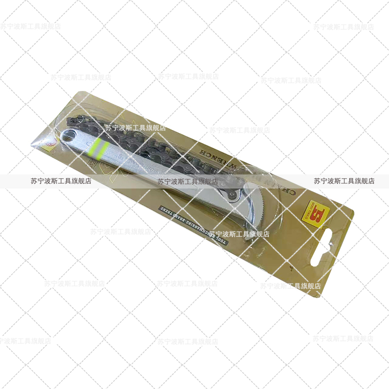 波斯(BOSI) 荧光系列链条扳手 9寸 把高清大图