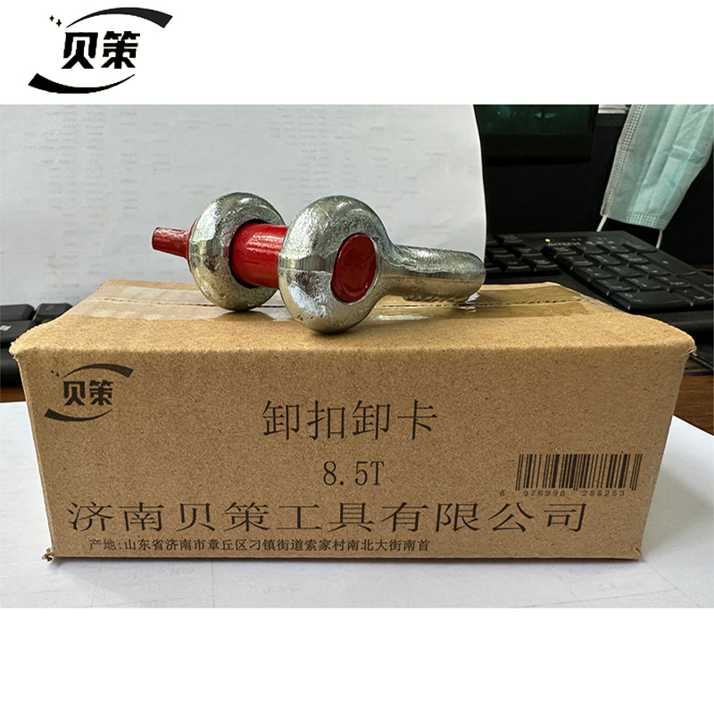 贝策 卸扣 卸卡 8.5T 个高清大图