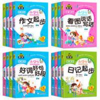 整套4册注音黄冈作文日记看图写话一二三四年级小学生课外图书籍 黄冈作文看图说话写话