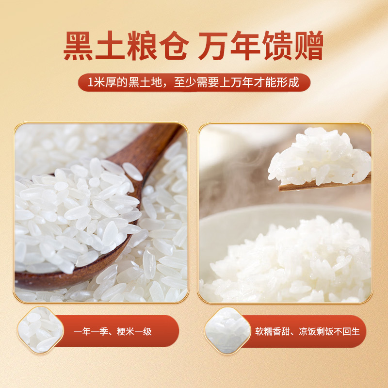 邻家饭香 YF119 凤凰来仪款东北大米 5kg(单位:袋) 真空包装高清大图