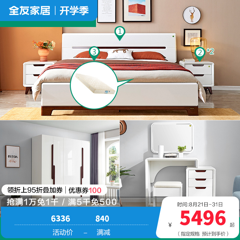 121802床+121802衣柜+121802梳妆台凳 1.8米床+床头柜*2+105001床垫+五门衣柜+梳妆台凳