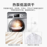 【咨询客服优惠】小天鹅 10KG全自动滚筒热泵干衣机烘干机 低温柔烘 紫外线除菌 热风暖衣 除螨除潮 TH100-H32