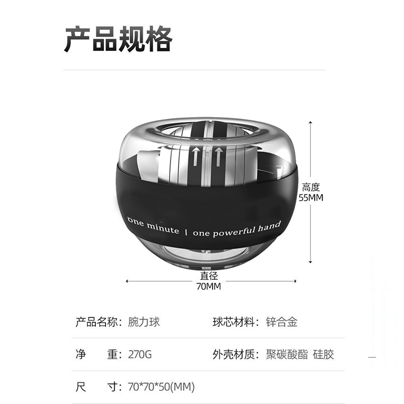 闪电客腕力球自启动男握力球臂力手腕金属60离心腕力器