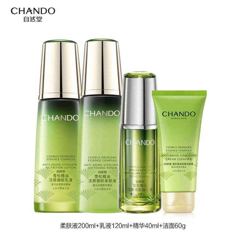 (CHANDO)自然堂套装护肤套装 雪松精油活颜御龄悦享三件套 柔肤液200ml+乳液120ml+精华液40ml保湿补水图片