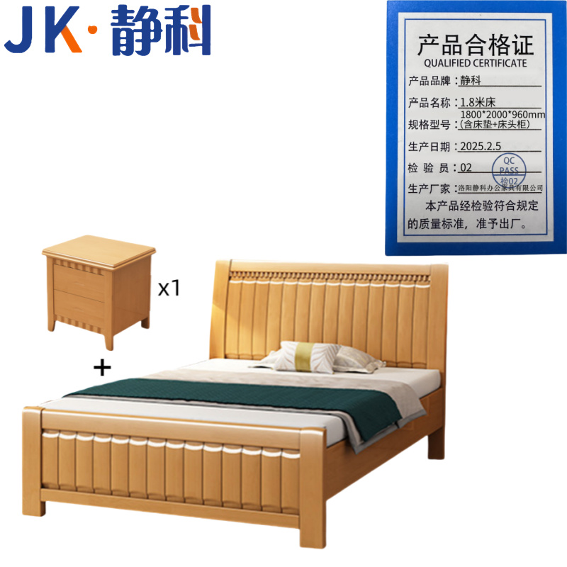 静科1.8米床1800*2000*960mm(含床垫+床头柜)套高清大图