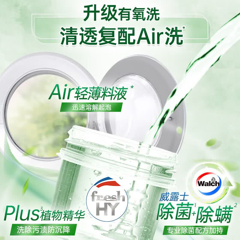 威露士la 有氧洗洗衣液高效除菌 500ml柠檬袋装高清大图