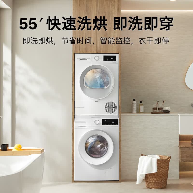 博世 WGE252A0AW+WQA254D00W 云朵白 热泵烘干机 洗烘套装智能投放 除菌除螨高清大图
