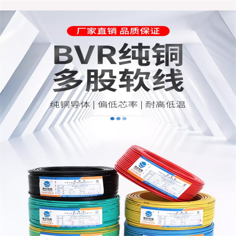 津达线缆 国标电线BVR4 绿色