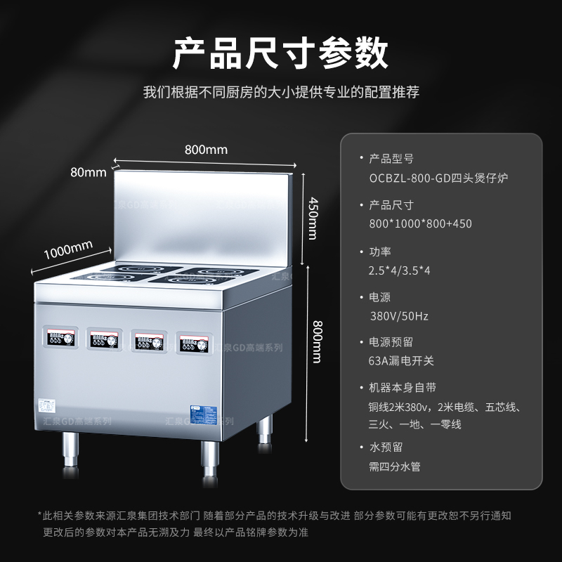 汇泉商用四头煲仔炉 HCBZL-G4/3.5-GD 智能控温,4炉同煮 烹饪不拘束高清大图