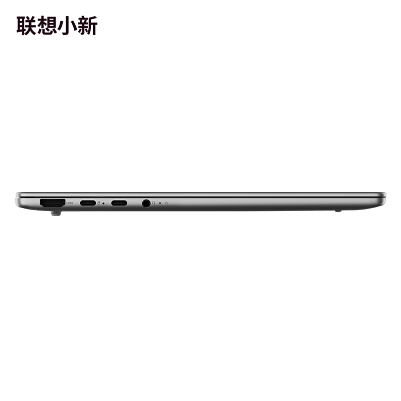 联想小新Pro14 2025款 14英寸轻薄笔记本电脑Core5 220H 24G 1TSSD 集显 深灰色 官方标配