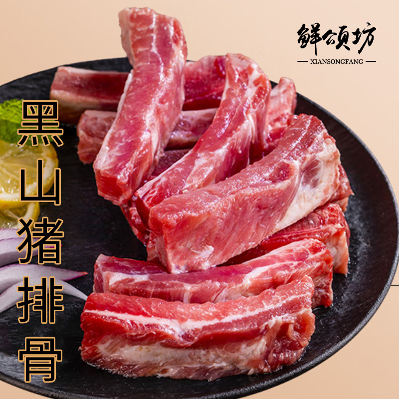 26年鲜颂坊黑猪肉礼盒898型高清大图
