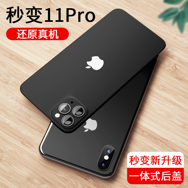 xsmax改装11promax苹果iphxr秒变11黄色一体式膜手机壳iphone11