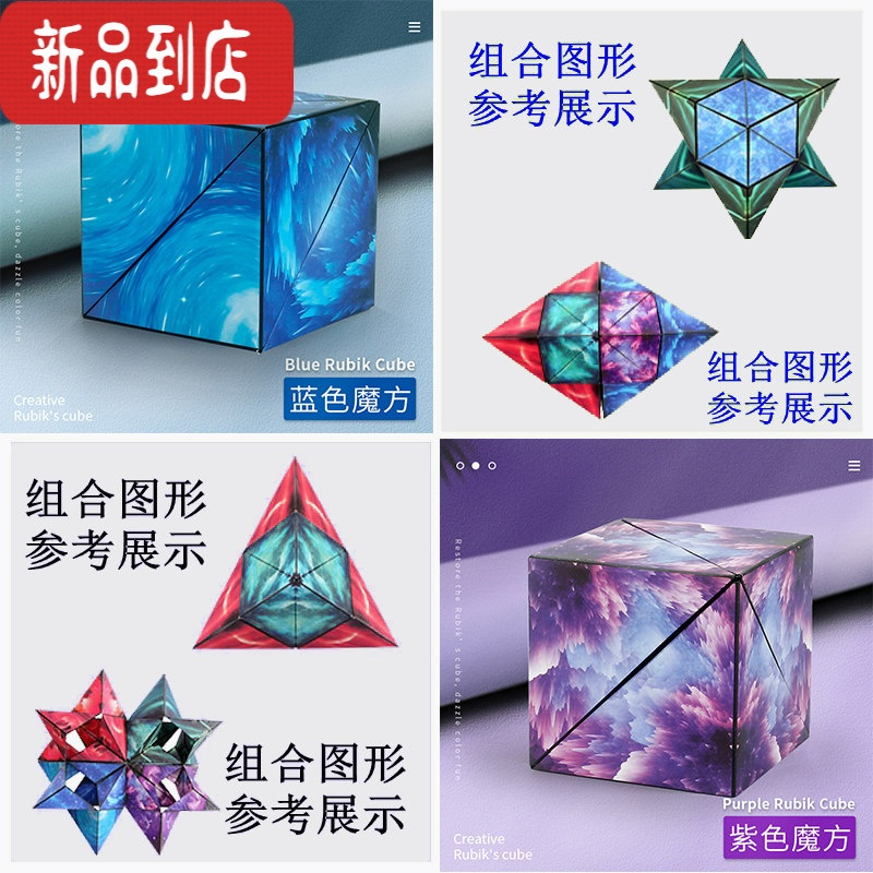 真智力磁力3D立体几何拼图磁性益智魔方儿童玩具智力思维训练3到6岁以上 几何空间魔方[星空蓝]+[宇宙紫]磁性玩具