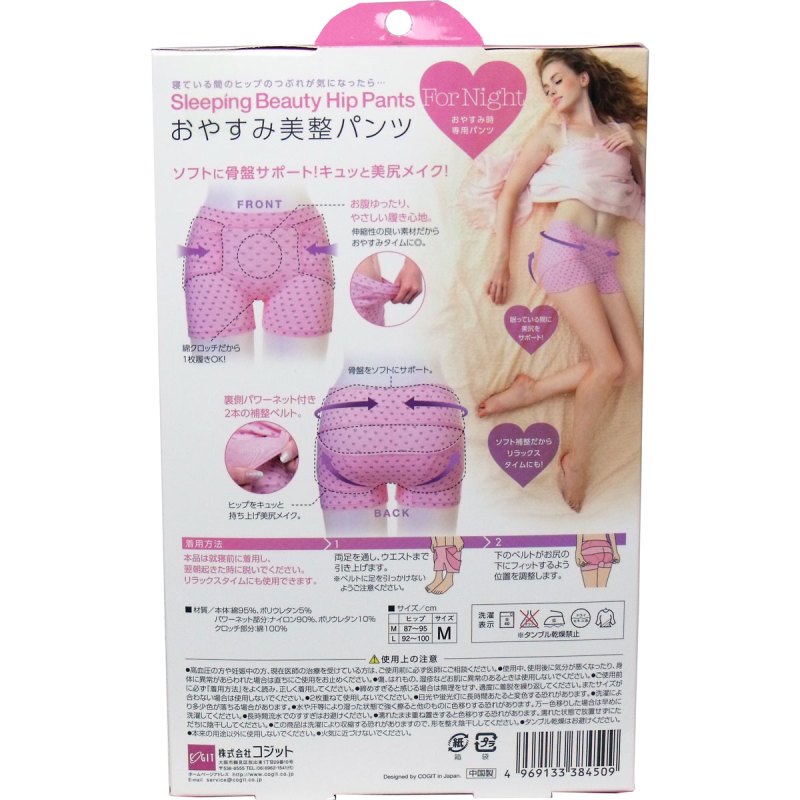 蔻吉特COGIT 美臀眠睡短裤M/L