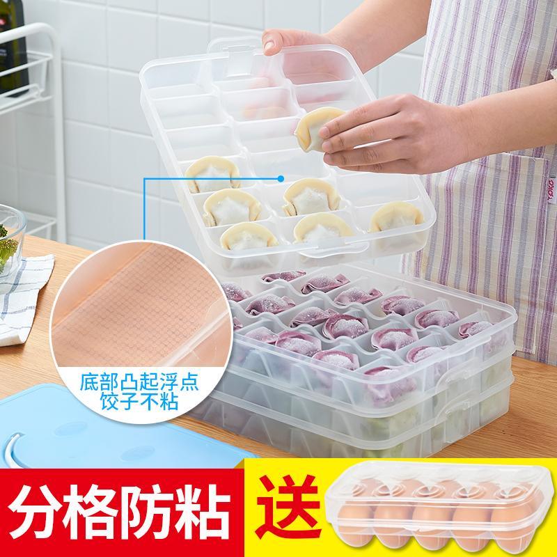 透明饺子盒速冻饺子家用鸡蛋盒托盘保鲜盒馄饨盒冰箱收纳盒