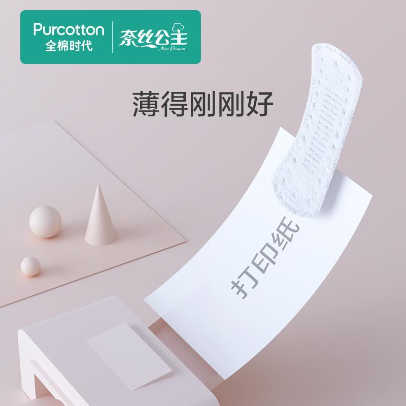 全棉时代奈丝公主卫生巾全棉表层超薄透气护垫姨妈巾3盒装